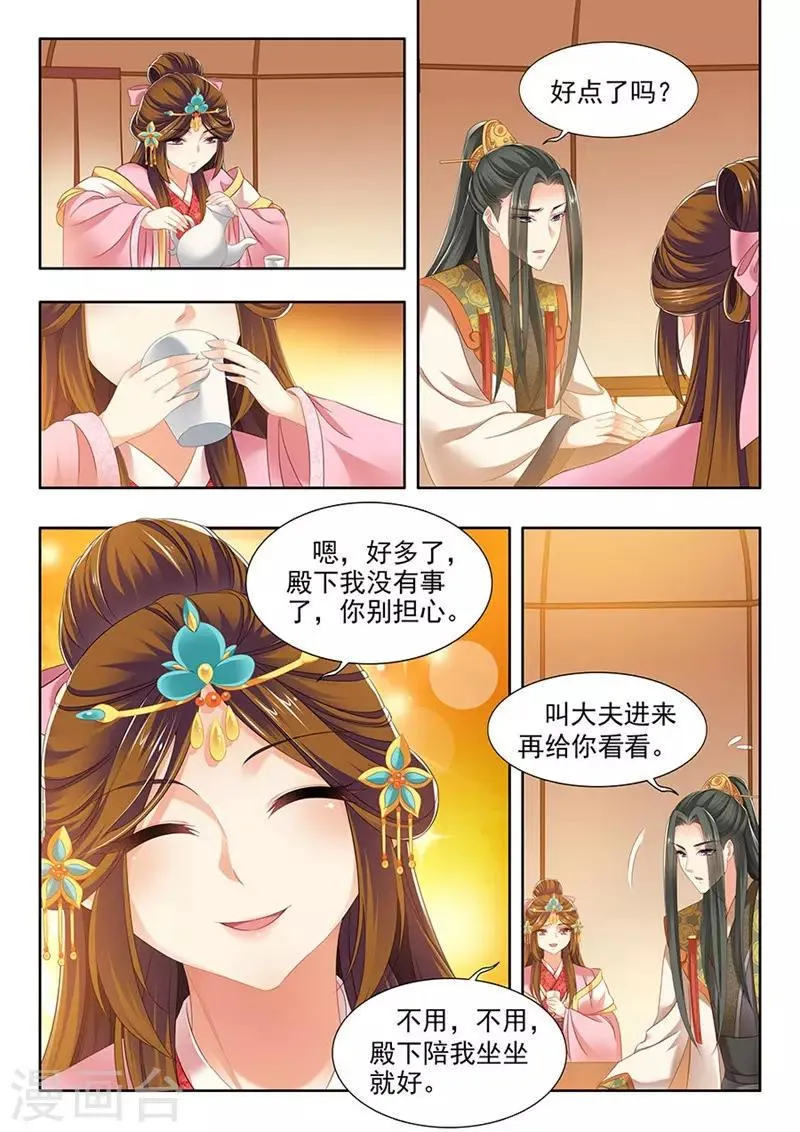 第170话 第6页