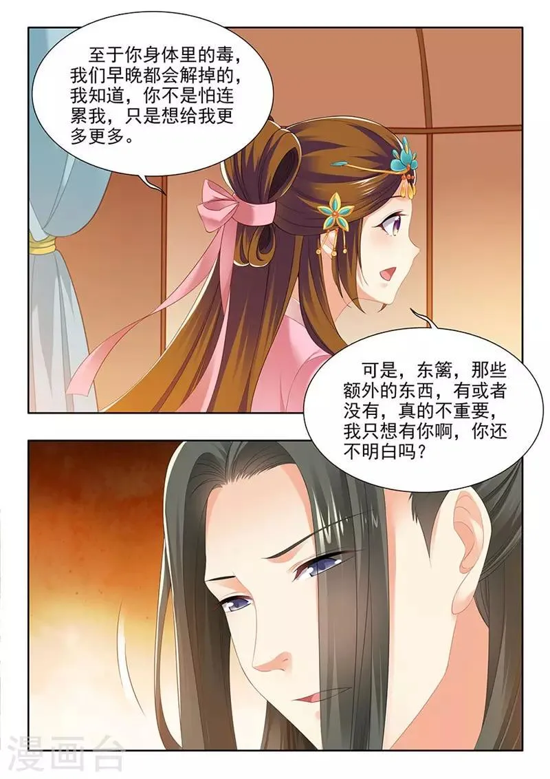 第171话 第3页