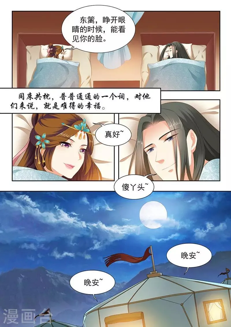 第171话 第7页
