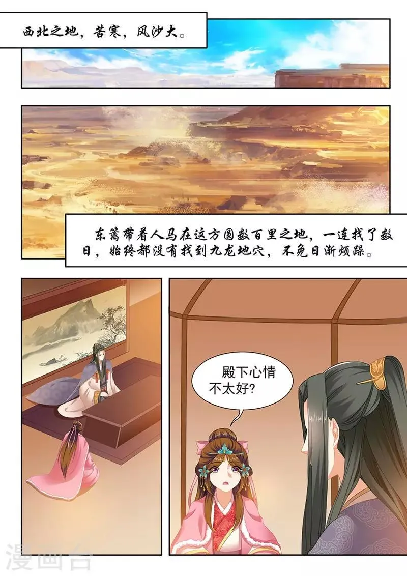 第171话 第8页