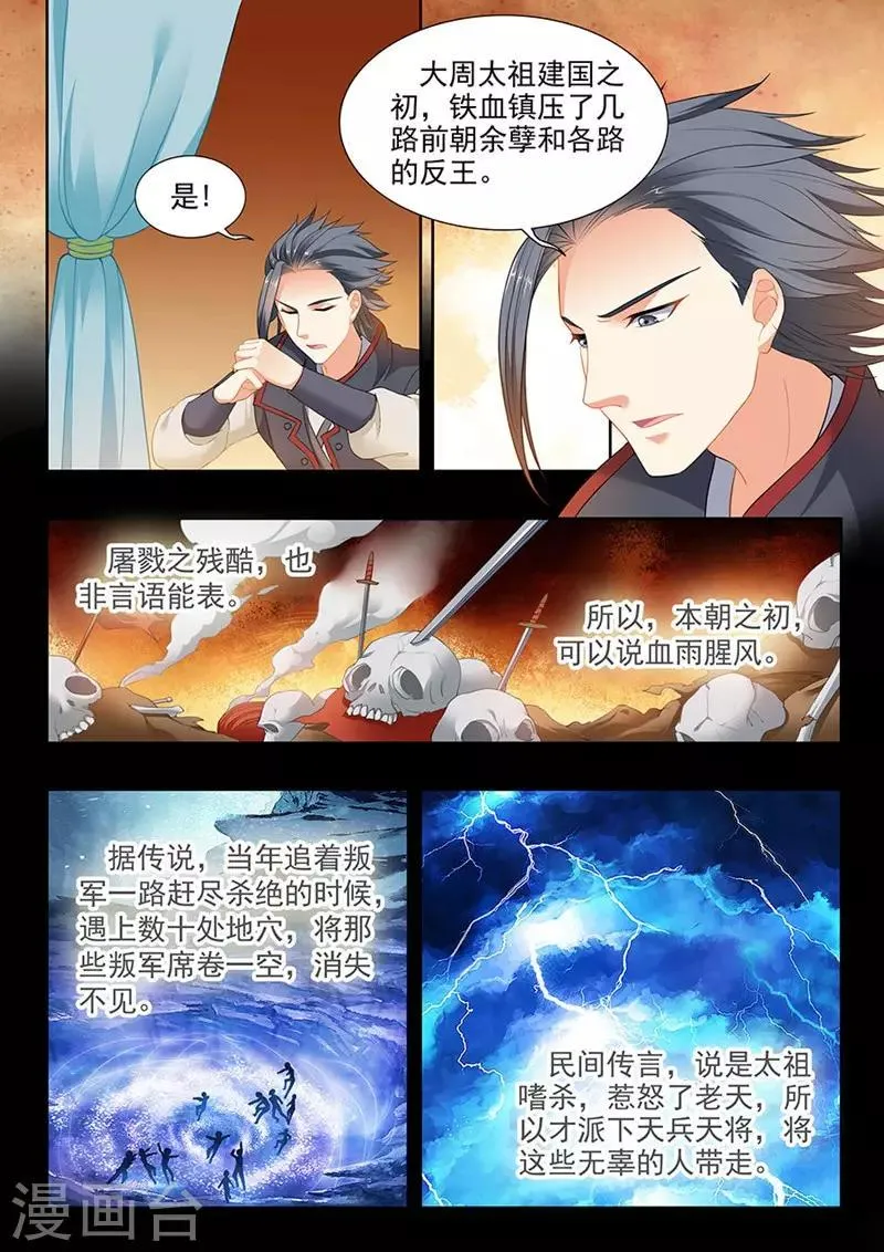 第174话 第2页