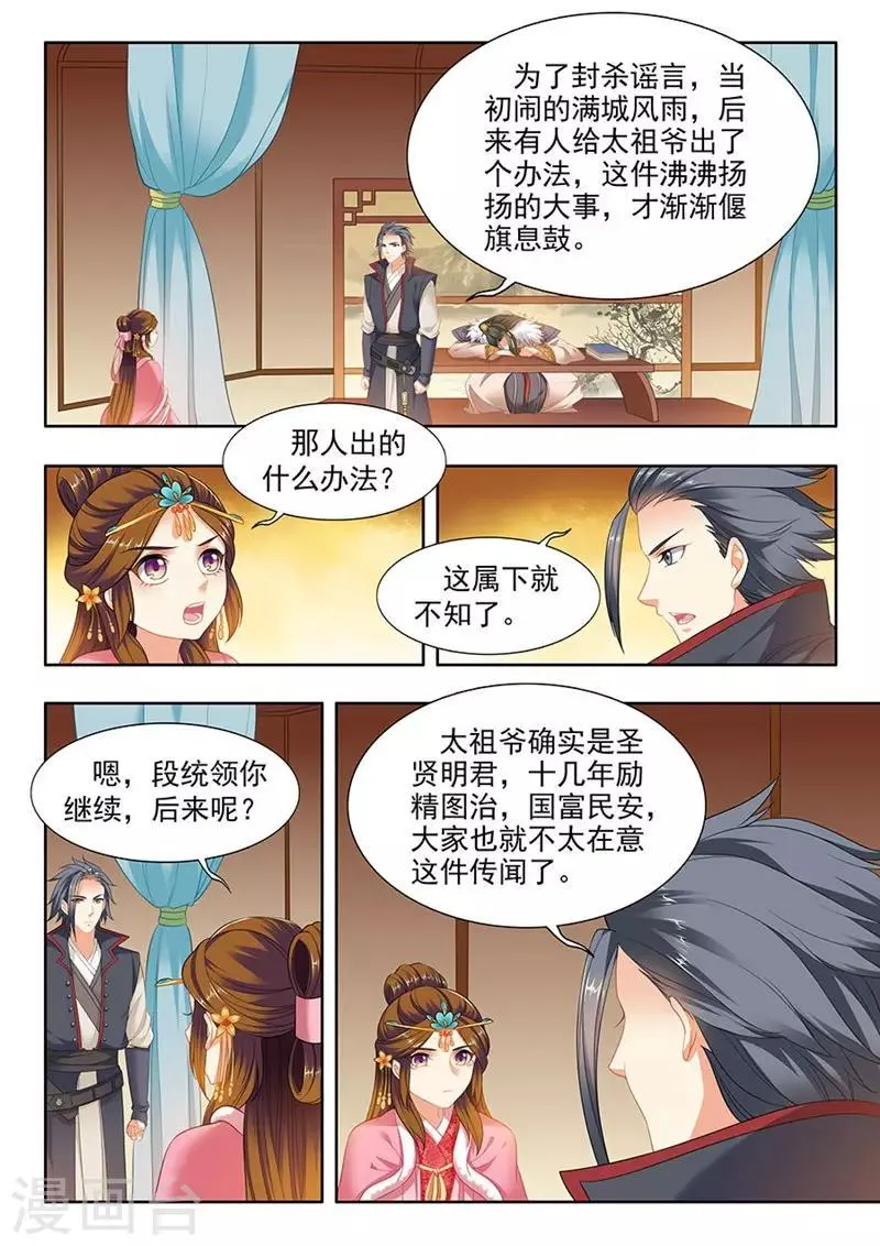 第174话 第3页