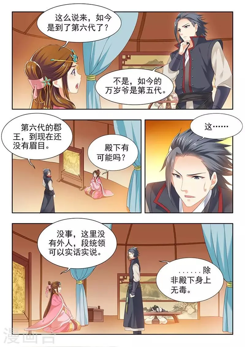 第174话 第5页