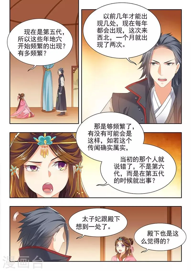 第174话 第8页