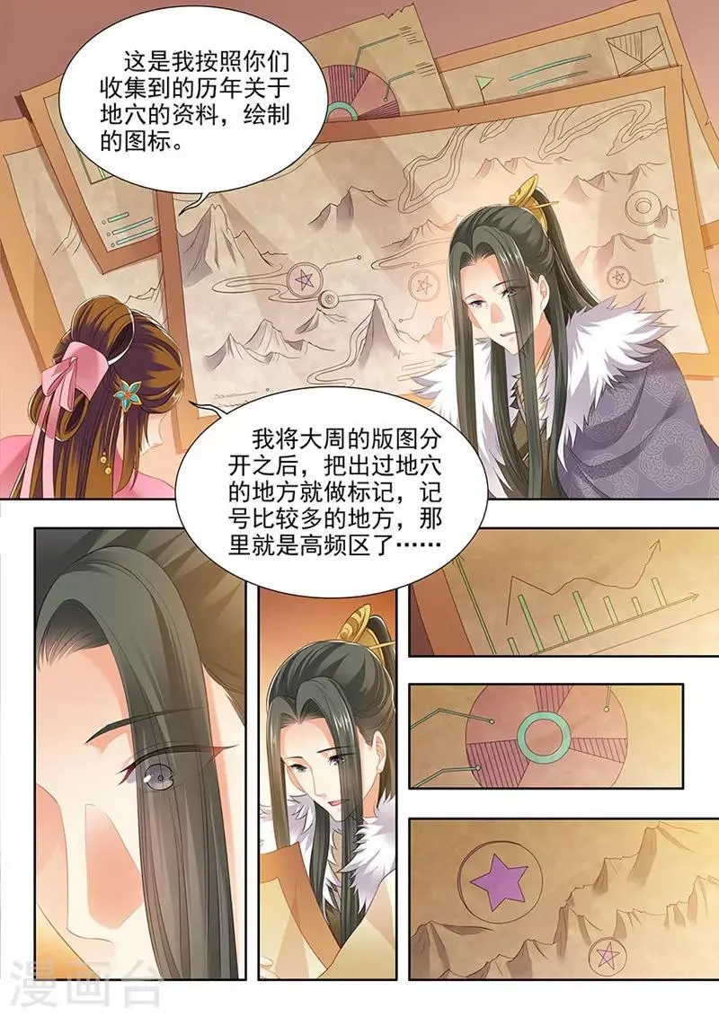 第175话 第6页