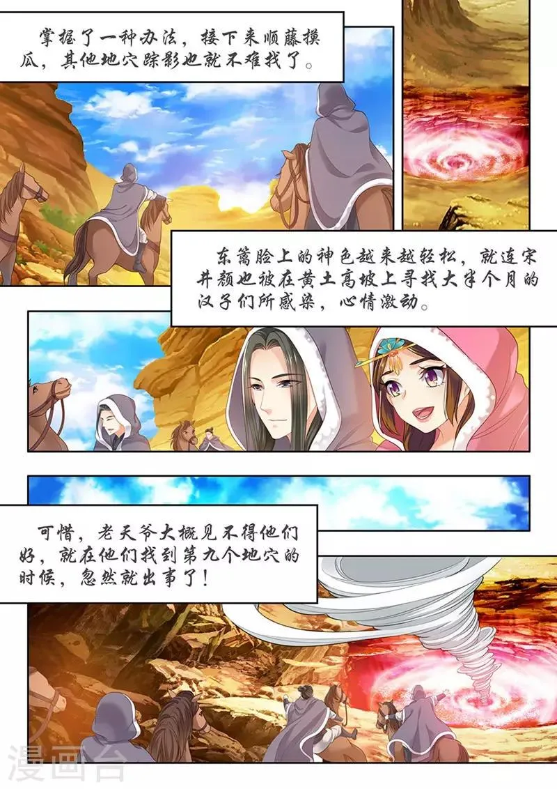 第176话 第3页