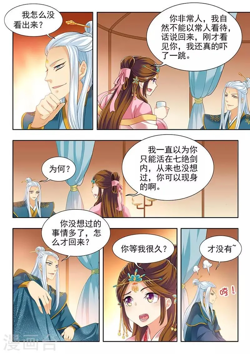 第178话 第3页
