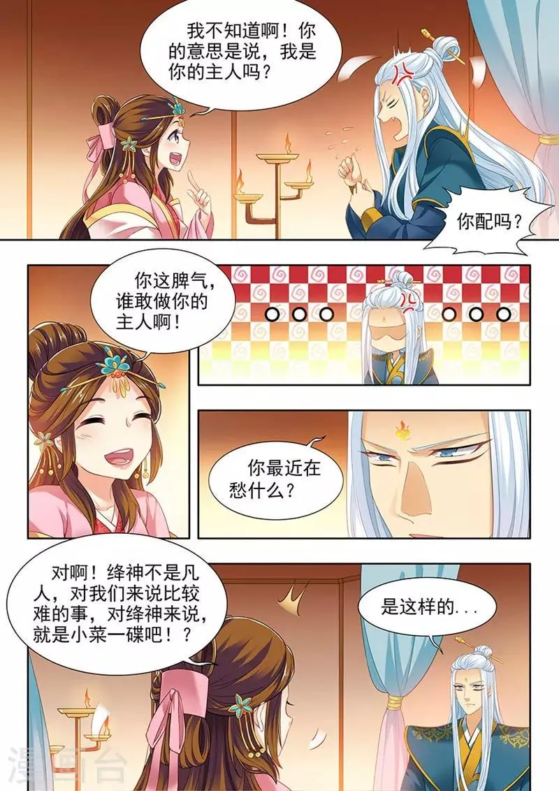 第178话 第5页