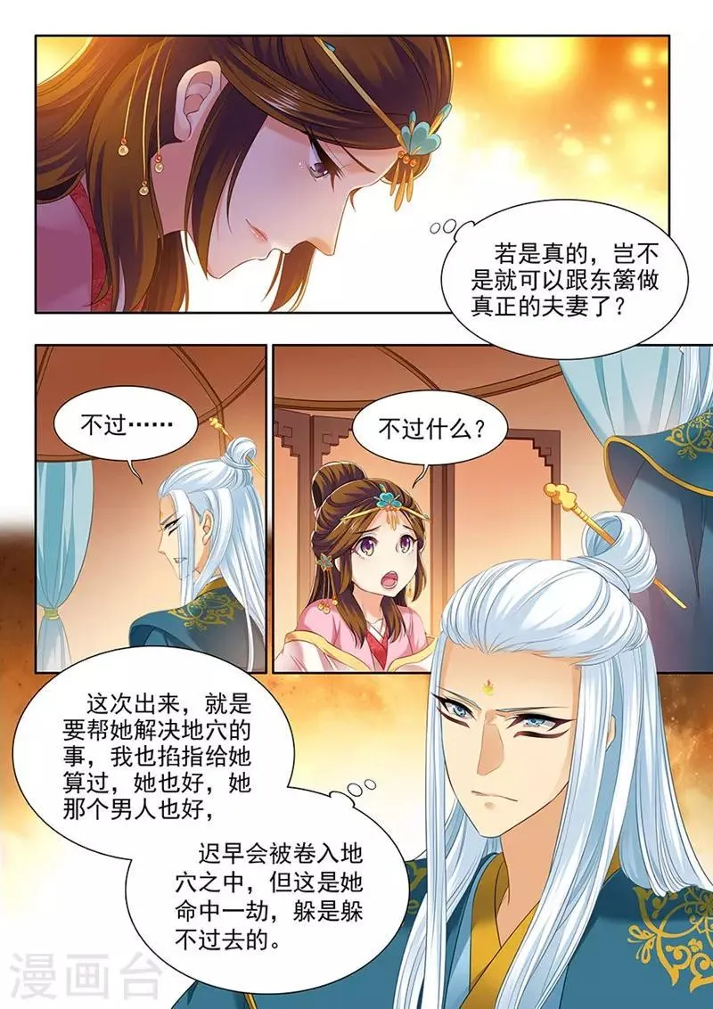 第180话 第4页