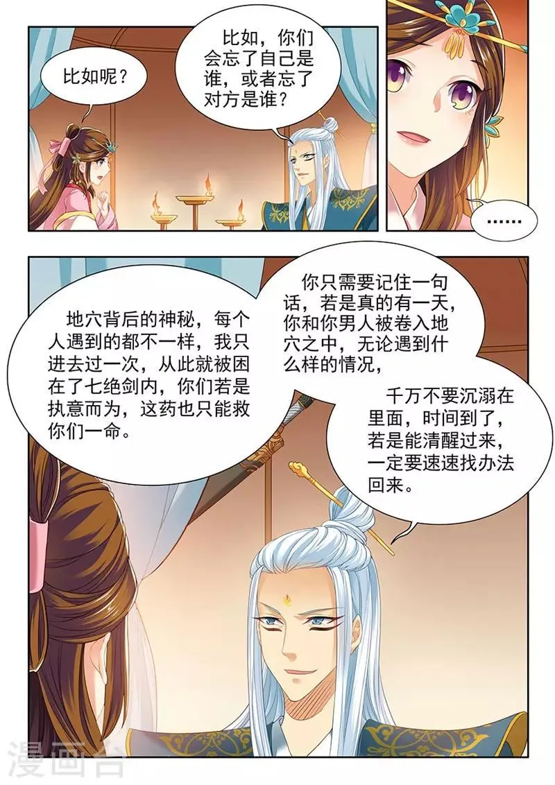 第180话 第6页