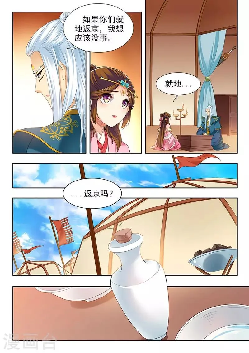 第181话 第1页