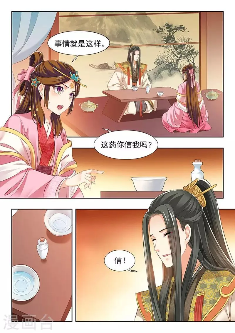 第181话 第2页
