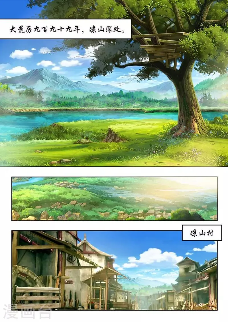 第183话 第3页