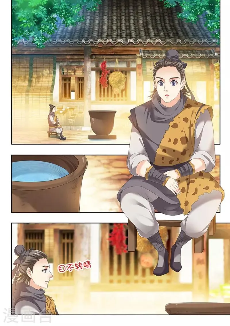 第183话 第4页