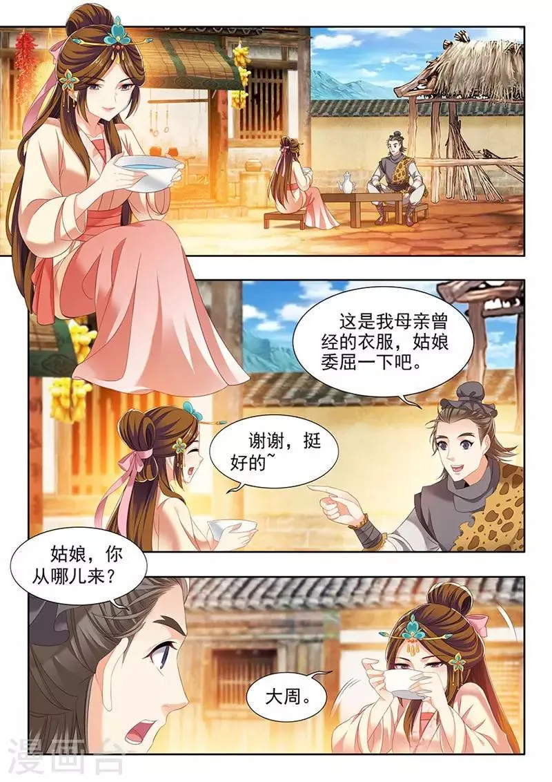 第184话 第3页