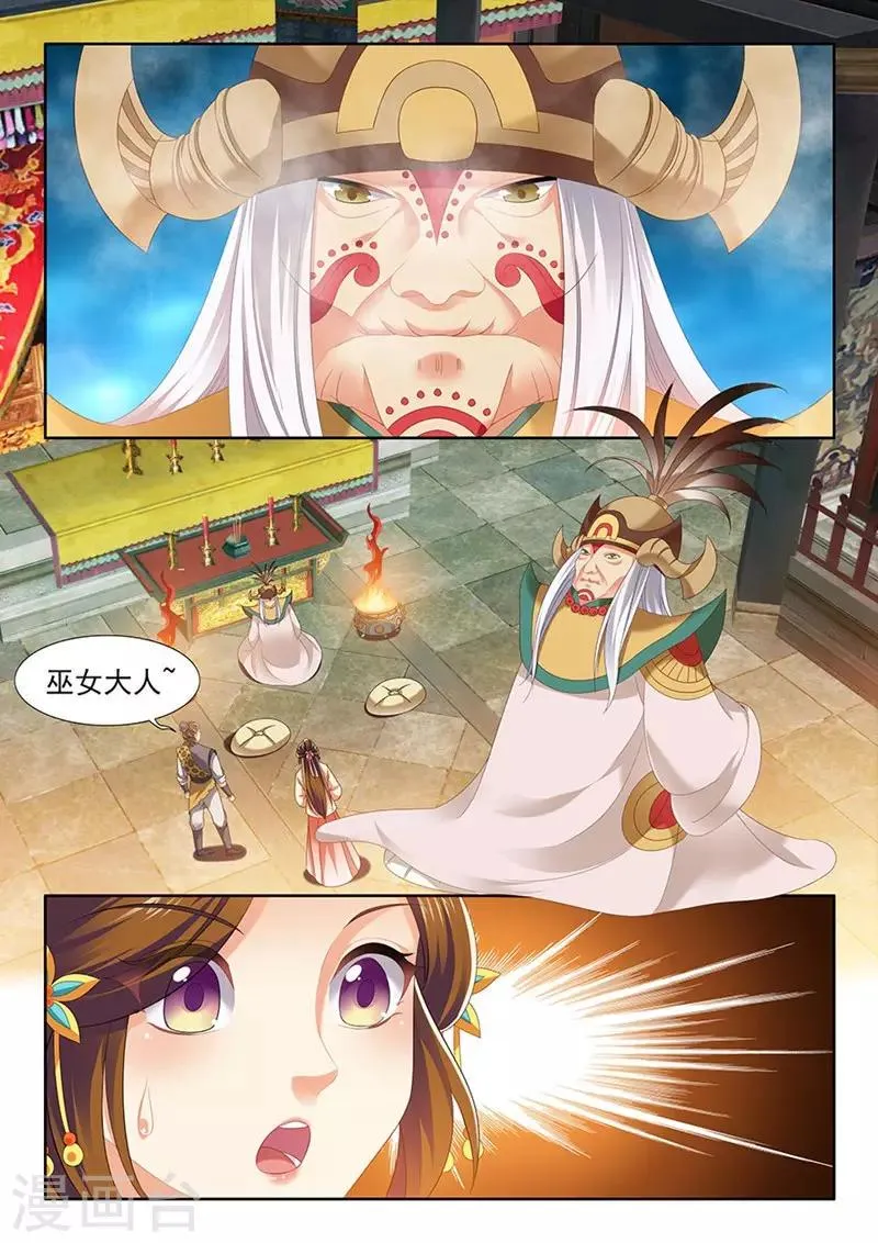 第184话 第8页
