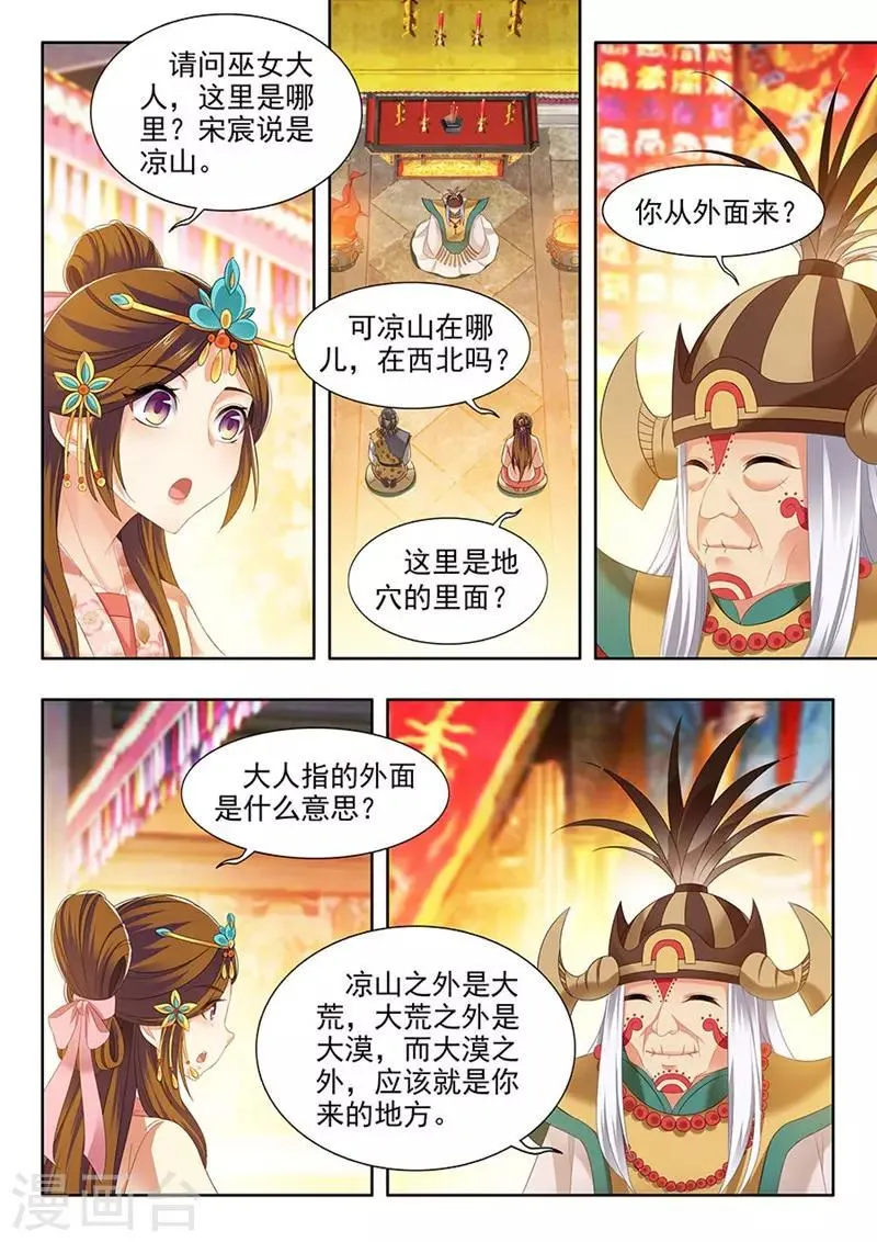 第185话 第4页