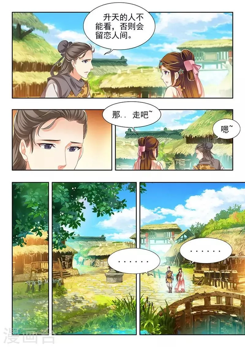 第187话 第3页