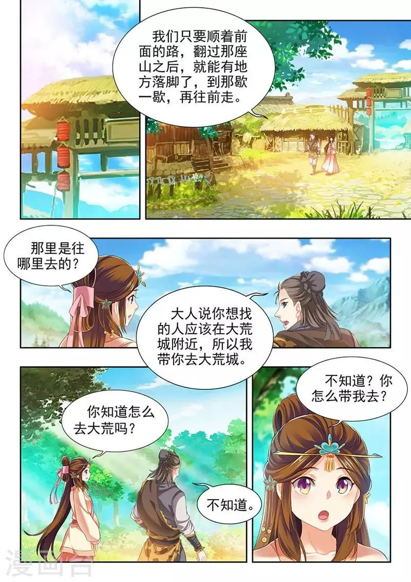第187话 第6页