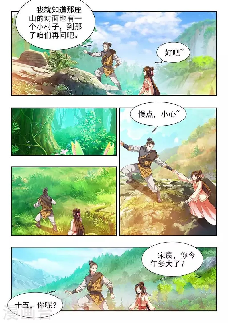 第187话 第7页