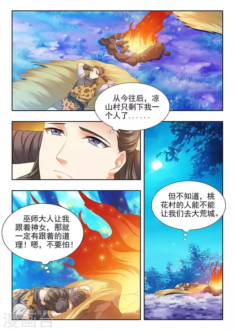 第188话 第3页