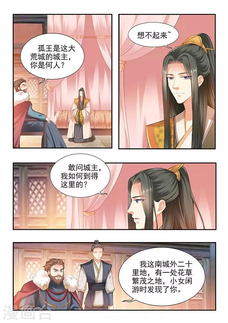第189话 第8页