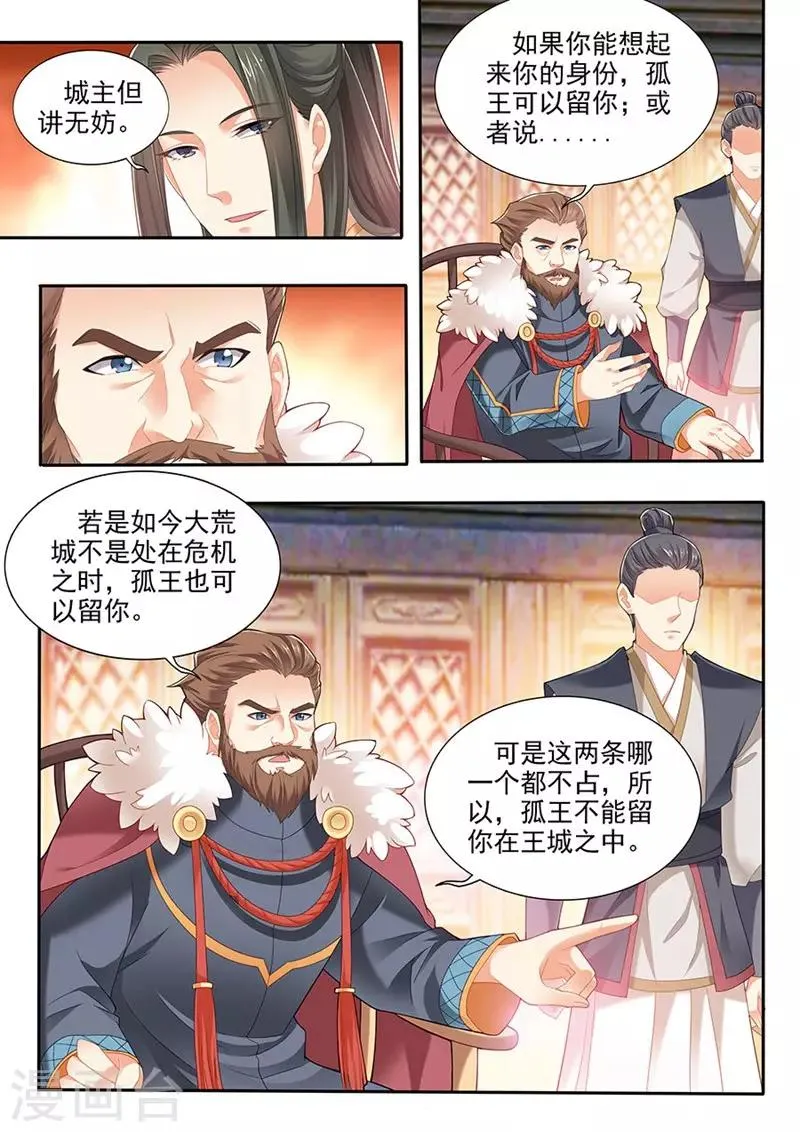 第190话 第2页