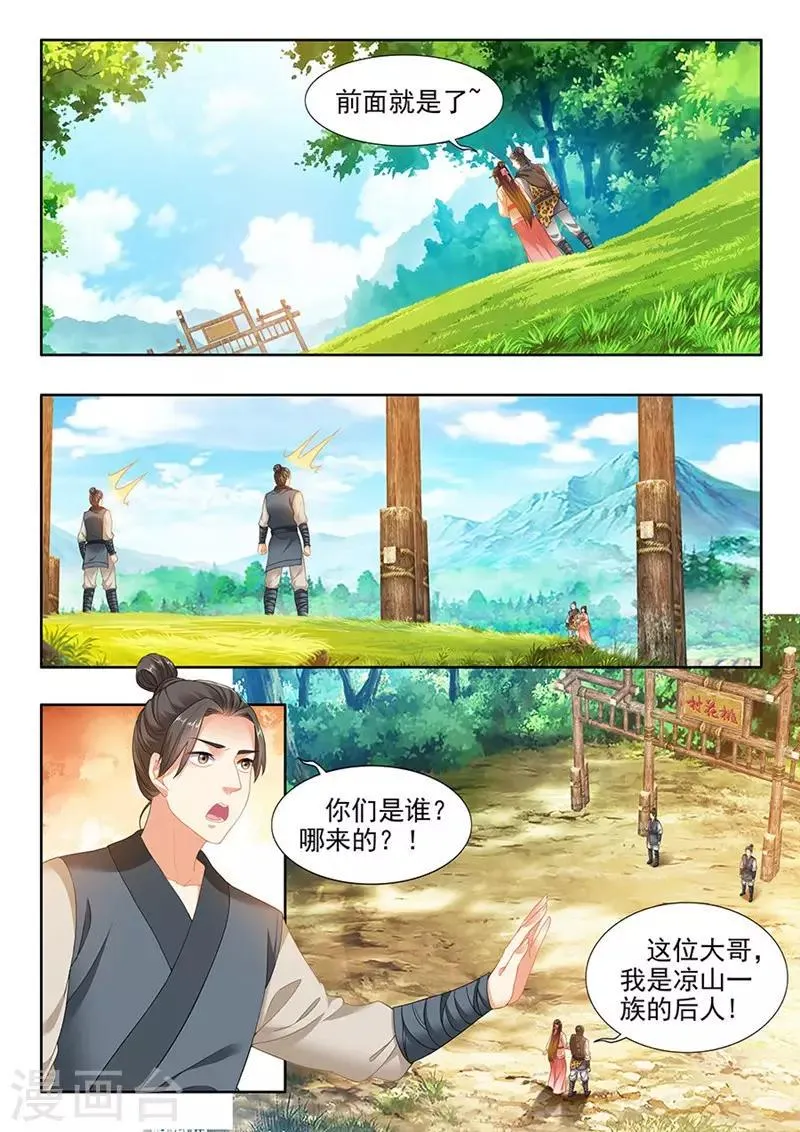 第192话 第3页
