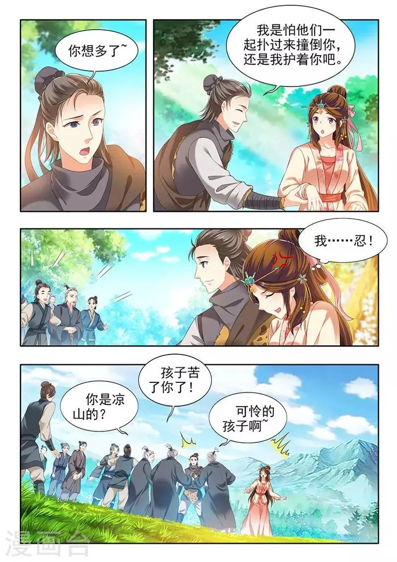 第192话 第8页