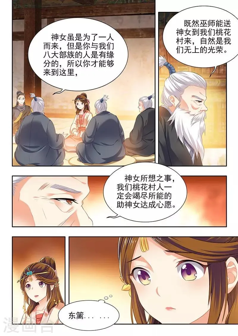 第193话 第4页