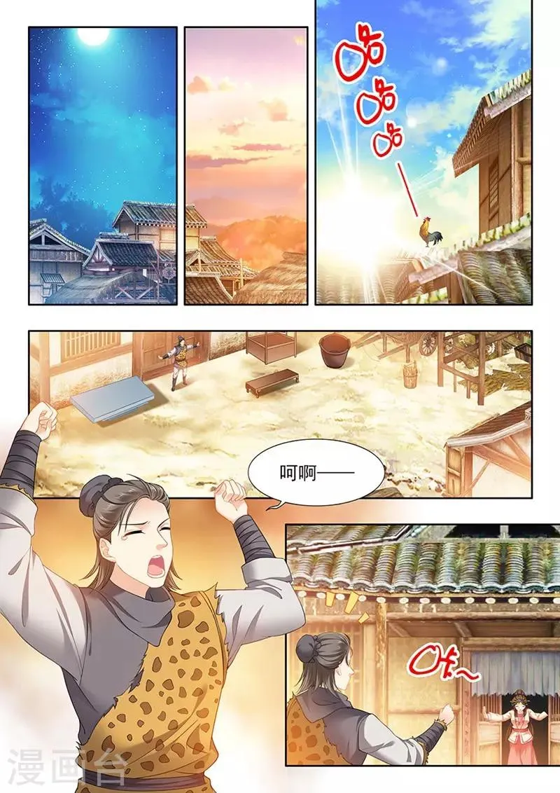 第196话 第2页
