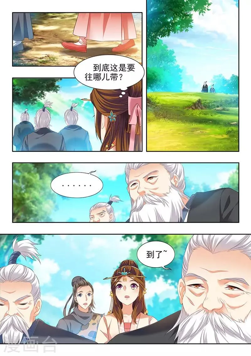 第197话 第1页
