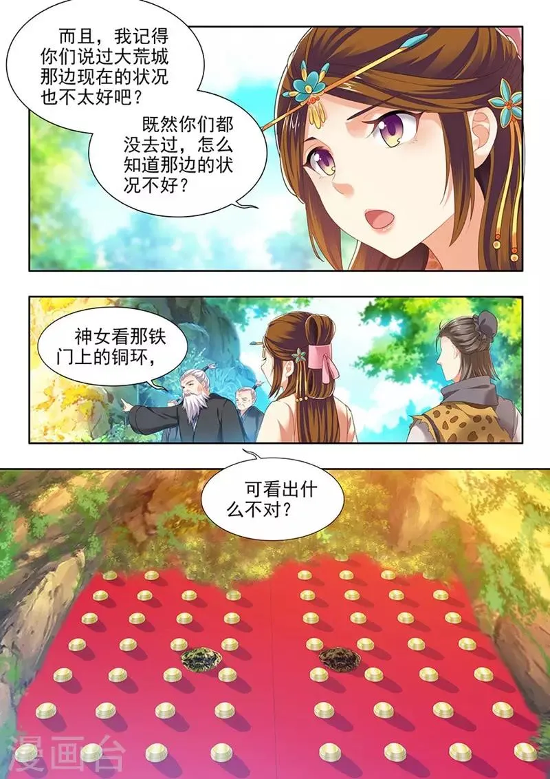 第197话 第6页