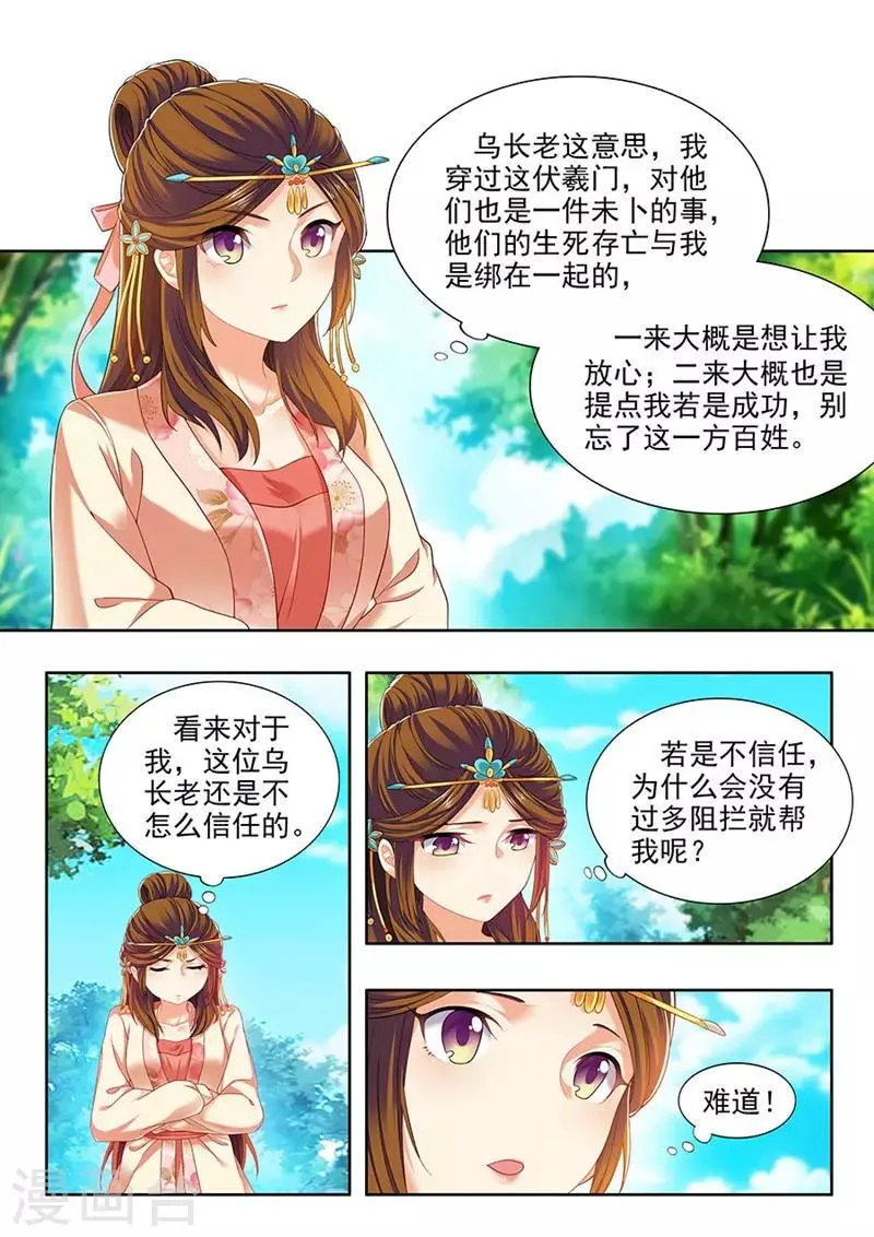 第198话 第1页