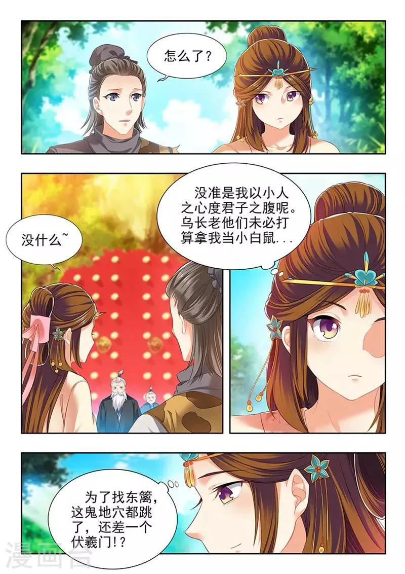 第198话 第2页