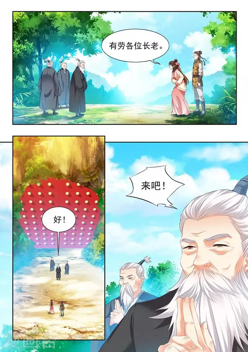 第198话 第3页