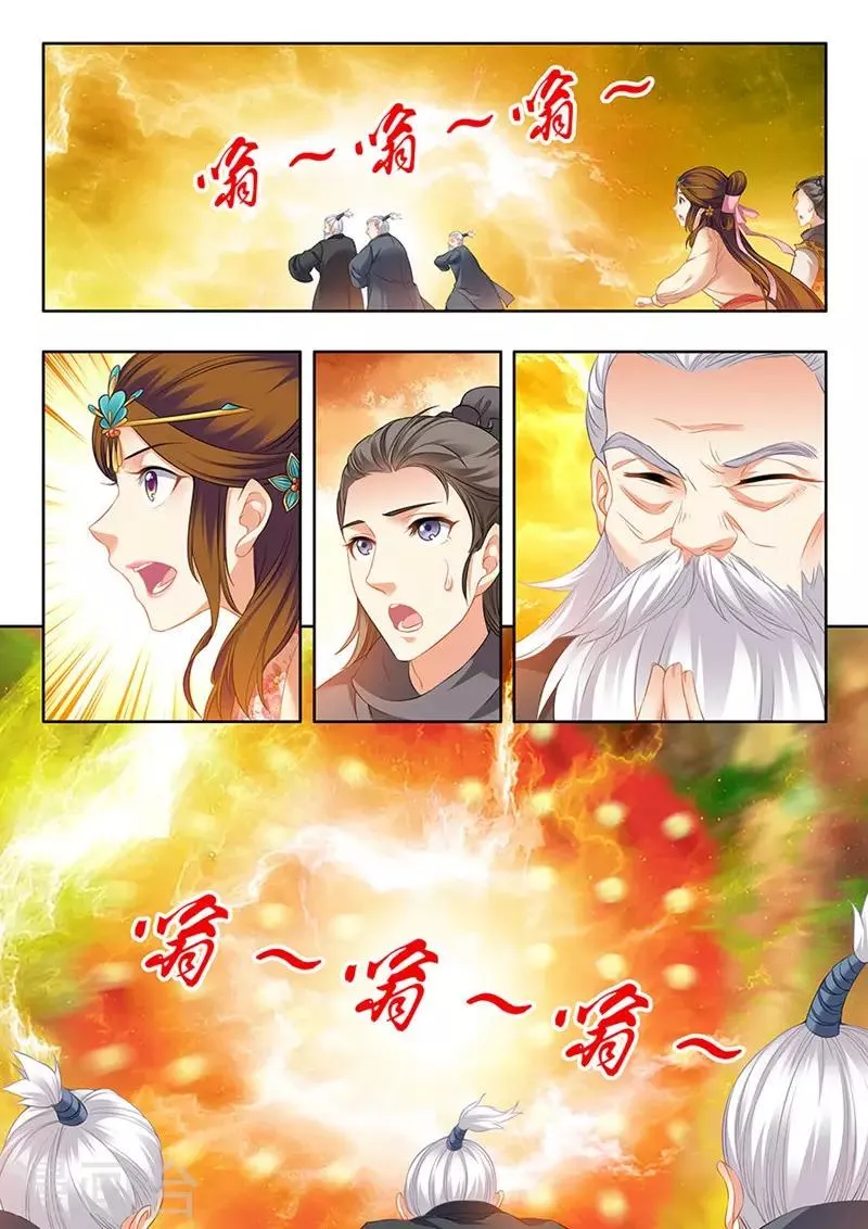 第198话 第5页
