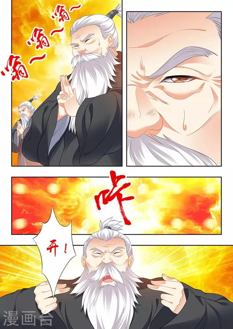 第198话 第6页