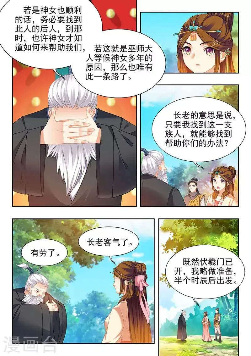 第199话 第4页