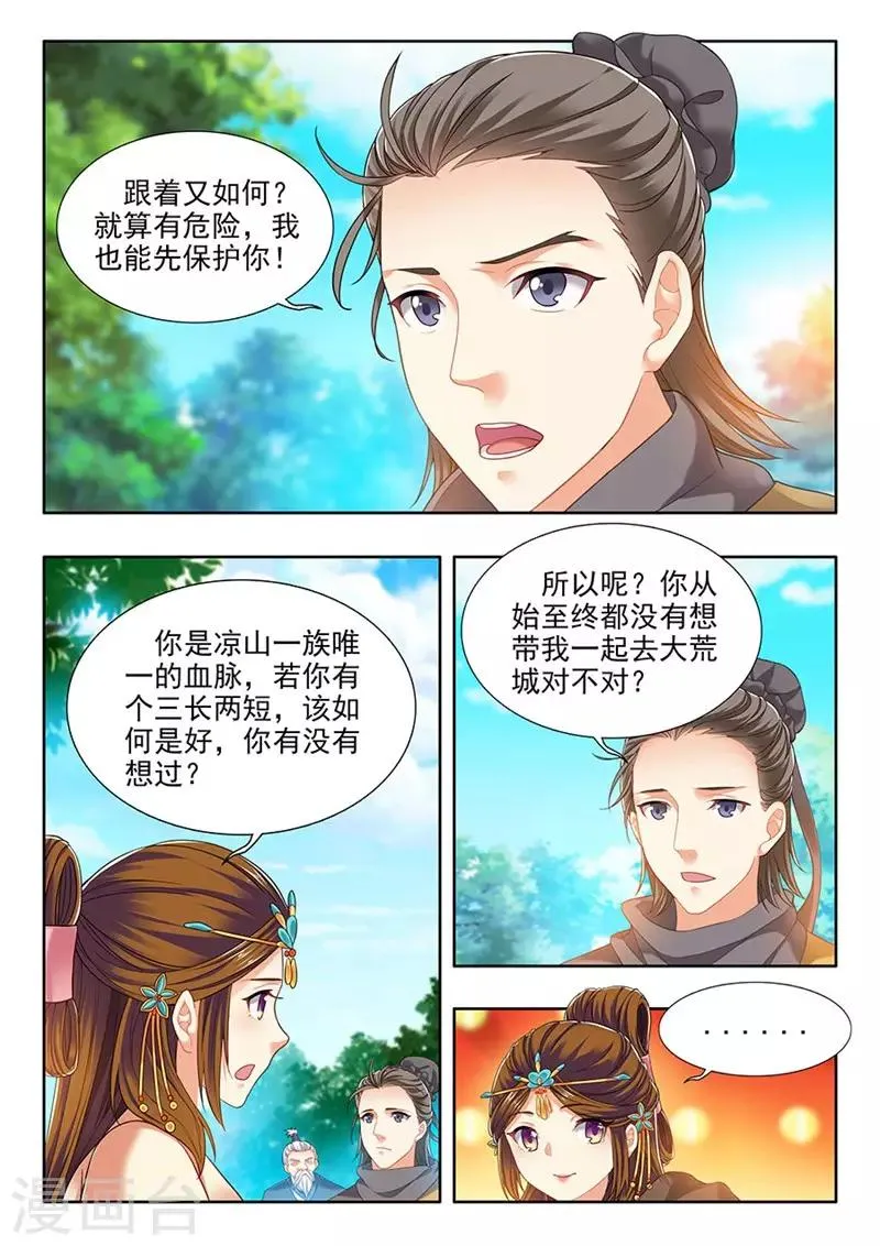 第199话 第7页