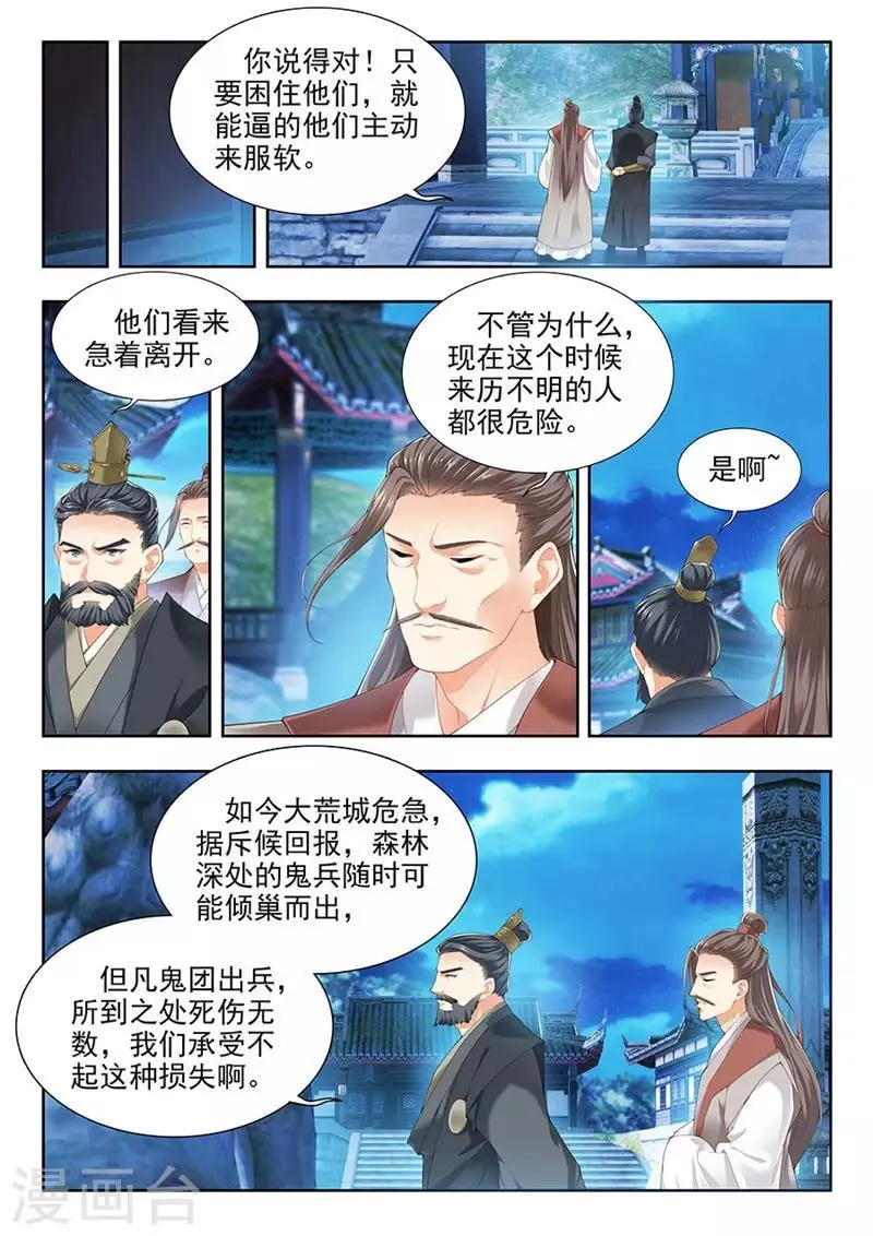 第202话 第8页