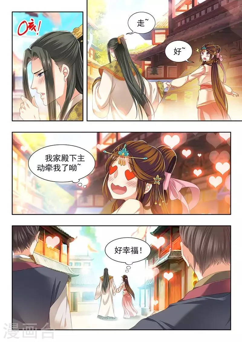 第211话 第2页