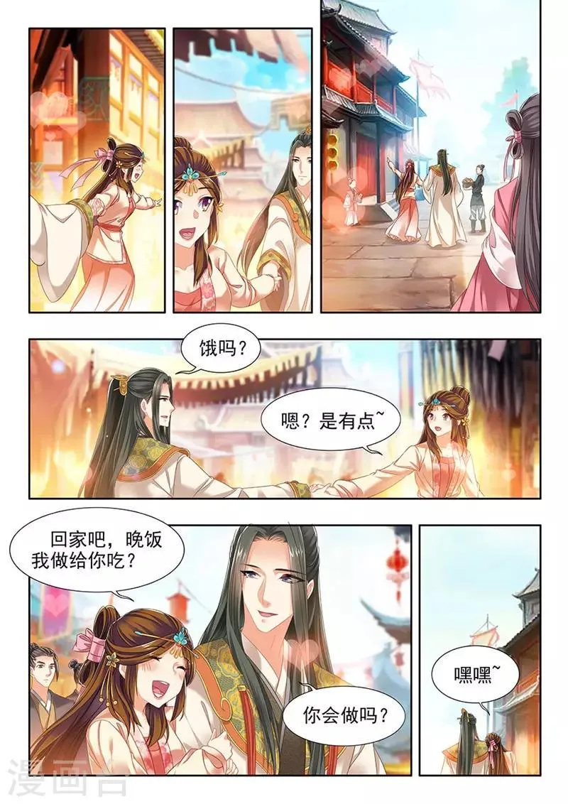 第211话 第3页