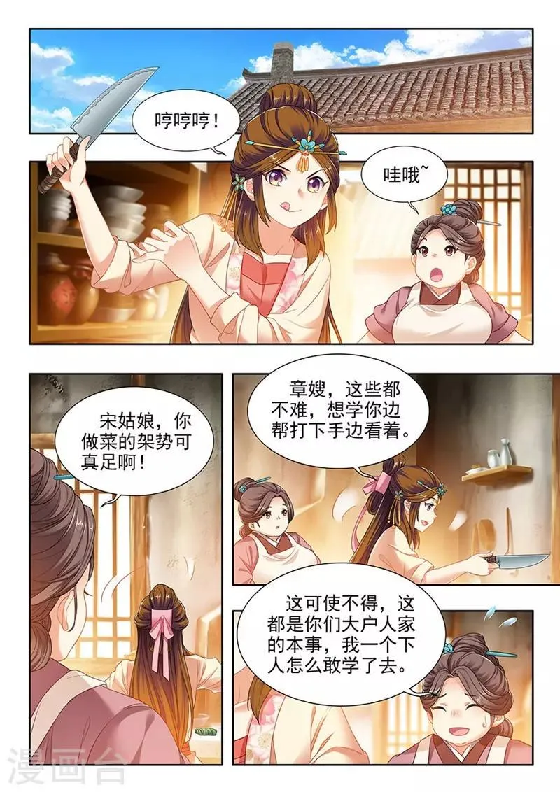 第211话 第4页