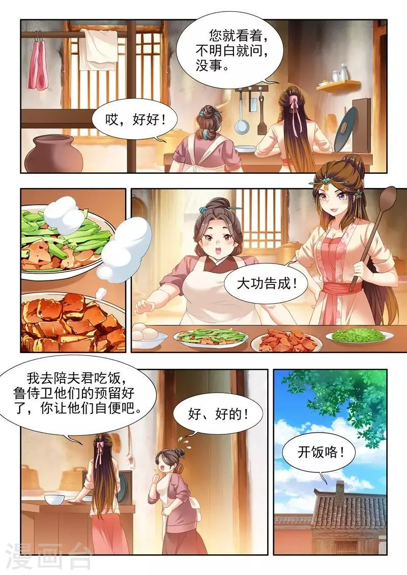 第211话 第5页