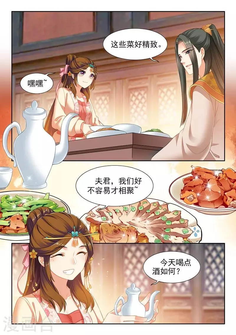 第211话 第6页