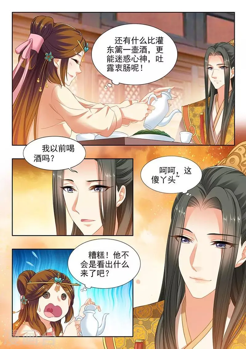 第211话 第7页