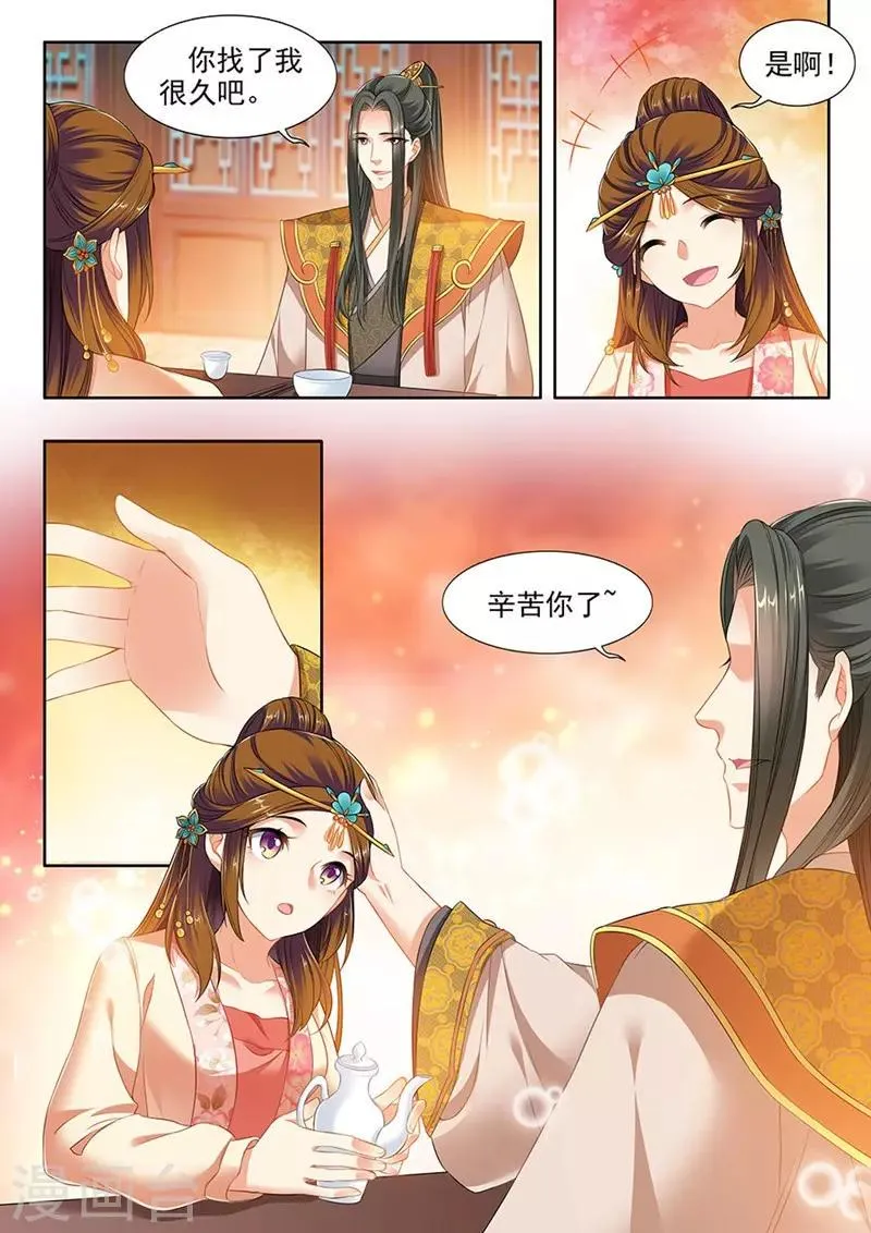第211话 第8页