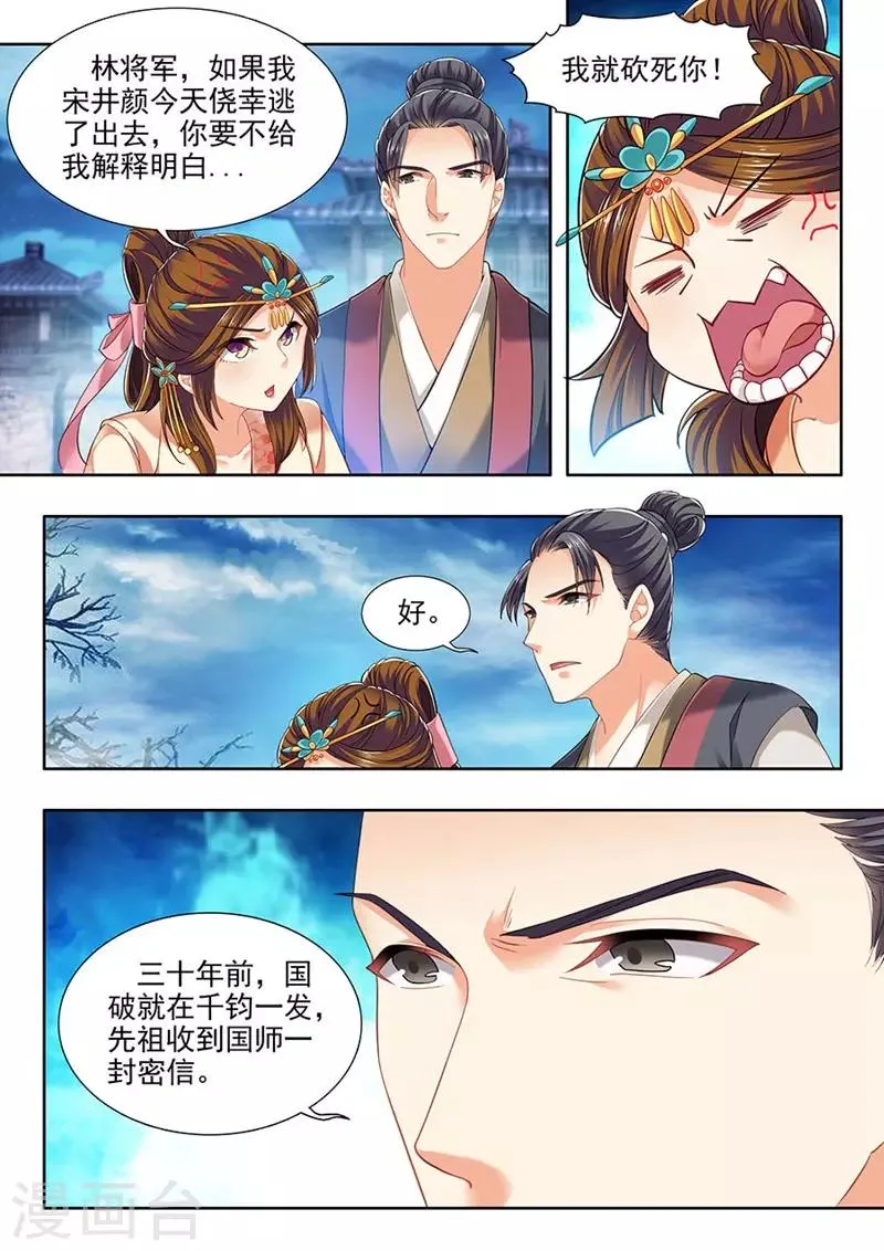 第219话 第1页