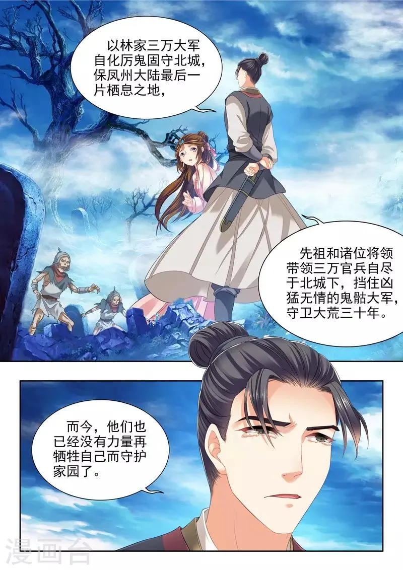 第219话 第2页